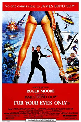 007之最高机密[电影解说] (1981) 海报