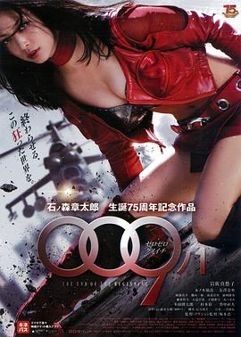 009 ノ1 还未开始就已结束 (2013) 海报