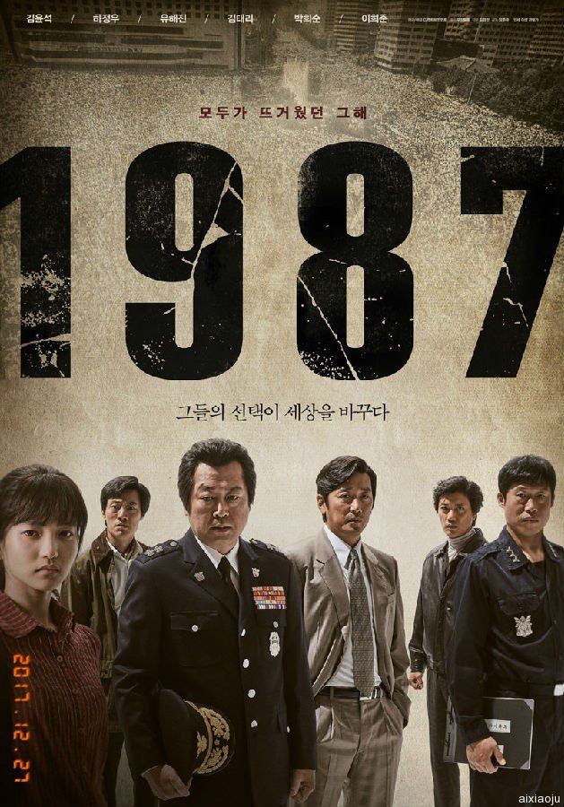 1987：黎明到来的那一天 (2017) 海报