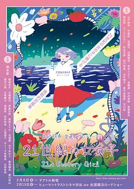 21世纪女子 (2018) 海报