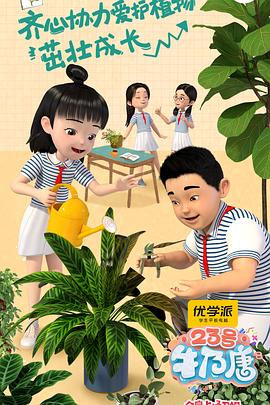 23号牛乃唐 (2020) 海报