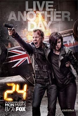 24小时：再活一天 (2014) 海报