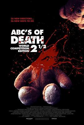 26种死法2.5：M号档案 (2016) 海报