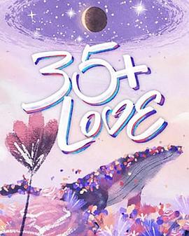 35+ LOVE (2023) 海报