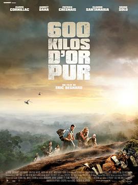 600公斤纯金 (2010) 海报