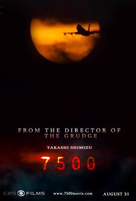 7500航班 (2014) 海报