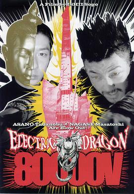 8万伏特霹雳神龙 (2001) 海报