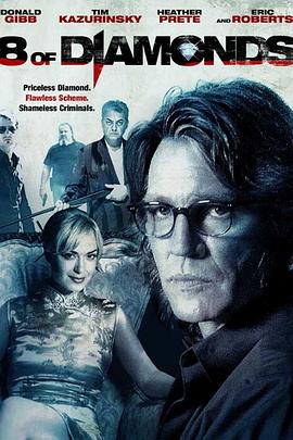 8颗钻石 (2006) 海报