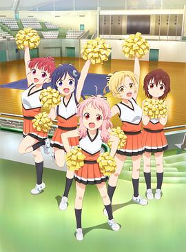 Anima Yell! (2018) 海报