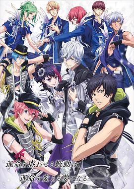 B-PROJECT (2016) 海报