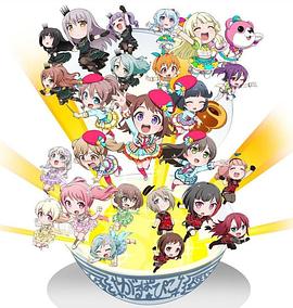 BanG Dream! 少女乐团派对 PICO～大份～ (2020) 海报