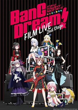 BanG Dream! 电影演唱会2 (2021) 海报