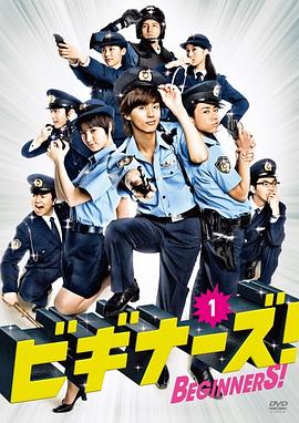 Beginners！ (2012) 海报