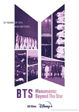 BTS纪念碑：超越星辰 (2023) 海报