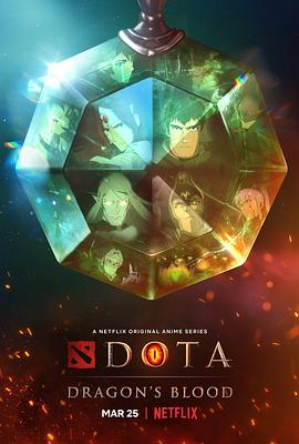 DOTA：龙之血第一季 (2021) 海报
