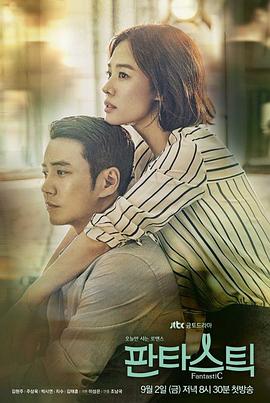 Fantastic (2016) 海报