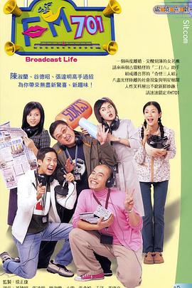 FM701粤语 (2000) 海报