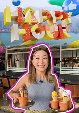 Happy Hour粤语 (2021) 海报