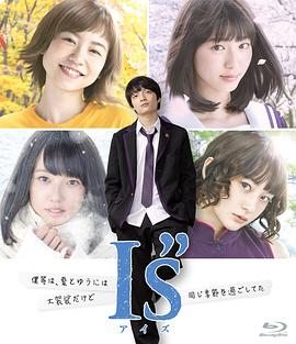 I”s (2018) 海报