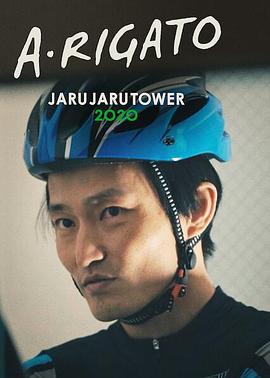 JaruJaru：送餐记 (2022) 海报
