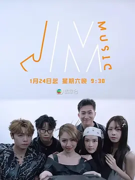 J Music 第二季 (2026) 海报