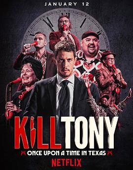 Kill Tony：笑闹得州 (2026) 海报
