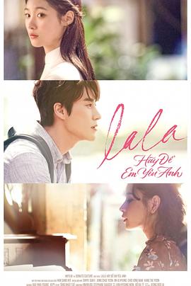 Lala：让我爱你 (2018) 海报