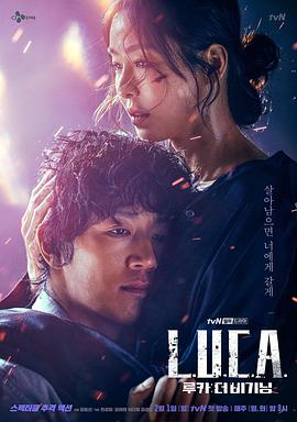 LUCA：起源 (2021) 海报