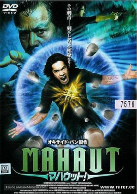 Mah-Aut (2003) 海报