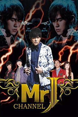 Mr.J频道 (2010) 海报
