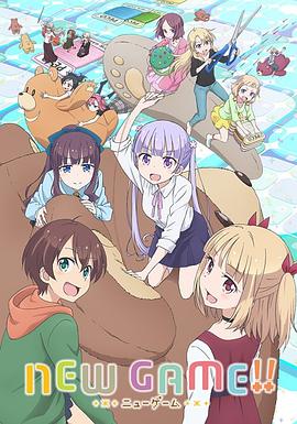 NEW GAME!!第二季 (2017) 海报