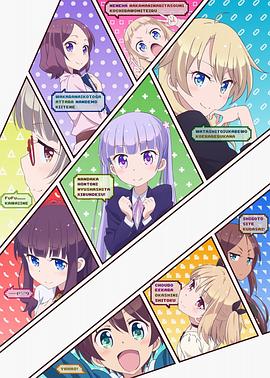NEW GAME!第一季 (2016) 海报