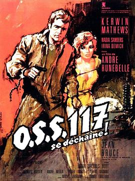 O.S.S.117之不解之谜 (1963) 海报
