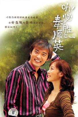 OH!必胜奉顺英国语 (2004) 海报