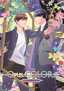 Opus.COLORs (2023) 海报
