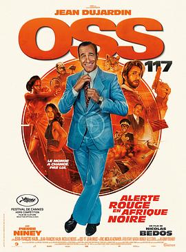 OSS 117之非洲谍影 (2021) 海报