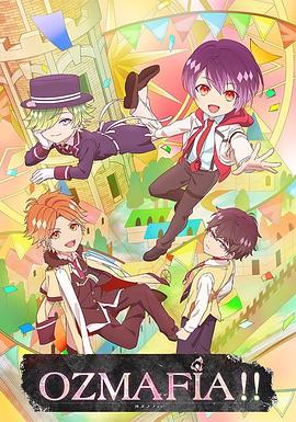 OZMAFIA!! (2016) 海报