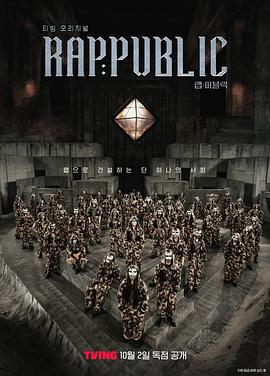 Rap: Public (2024) 海报