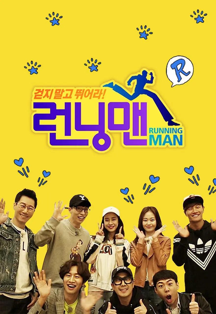 Running Man (2010) 海报