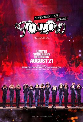 Seventeen Tour Follow Again to Cinemas (2024) 海报