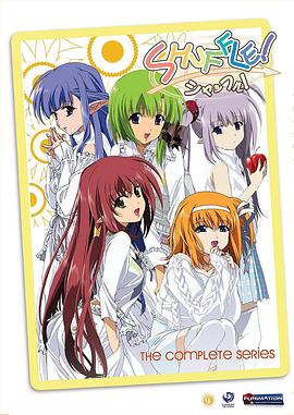 Shuffle! (2005) 海报