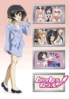 Smash Hit! (2004) 海报