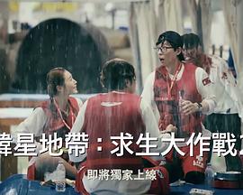 The Zone：坚持才能活下去第二季 (2023) 海报
