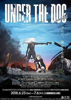 UNDERTHEDOGJumbled (2018) 海报
