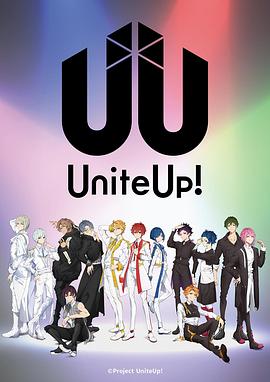 UniteUp! (2023) 海报