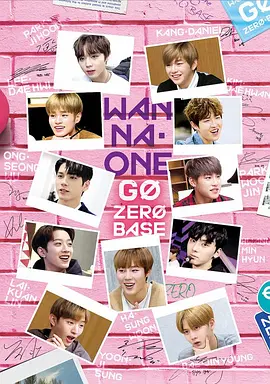 WANNA·ONE GO 第二季 WANNAONE GO : ZERO BASE (2017) 海报