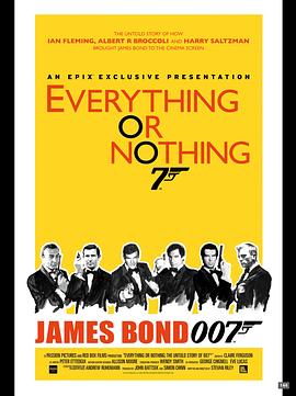 一切或一无所有：007不为人知的故事 (2012) 海报