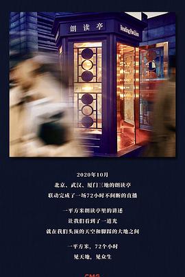 一平方米 (2020) 海报