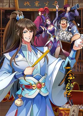 一念永恒 (2024) 海报