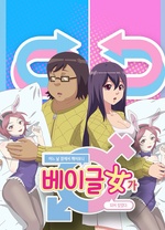 一觉醒来变成了妹子 (2019) 海报
